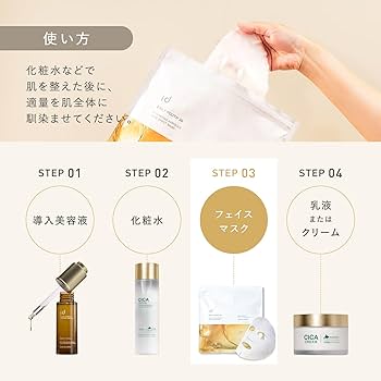 Amazon | idio イディオ アゼライン酸 CICA シートマスク 大容量