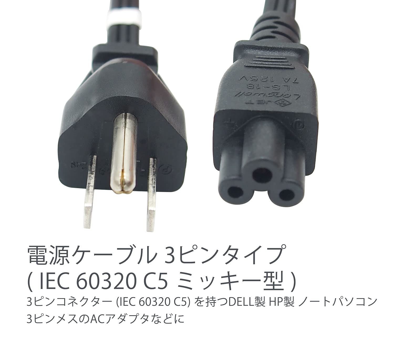 Amazon.co.jp: オーディオファン 電源ケーブル ミッキー型3ピン