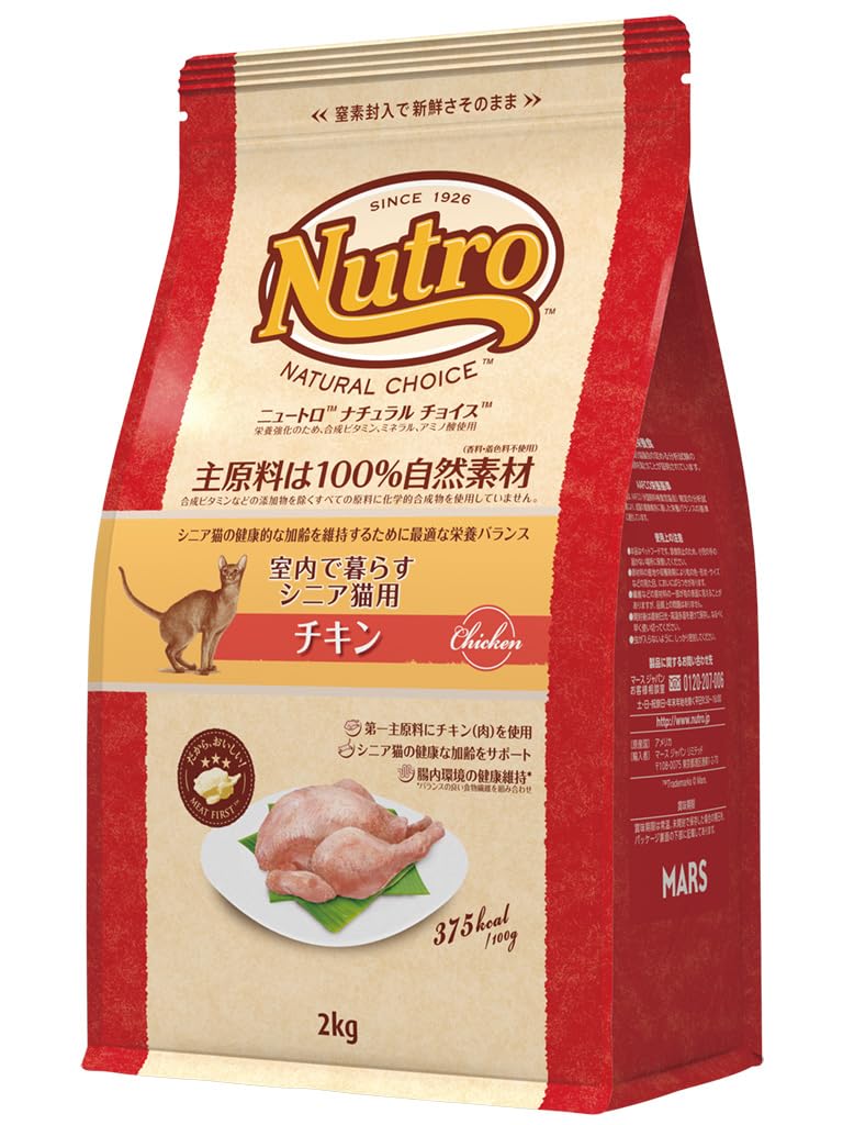 Amazon.co.jp: ニュートロ ナチュラルチョイス 室内で暮らすシニア猫用