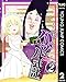パープル式部 2 (ヤングジャンプコミックスDIGITAL)