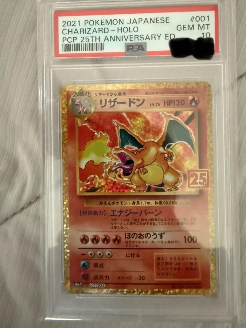 リザードン 25th psa10 ポケモン - ポケモンカード リザードン