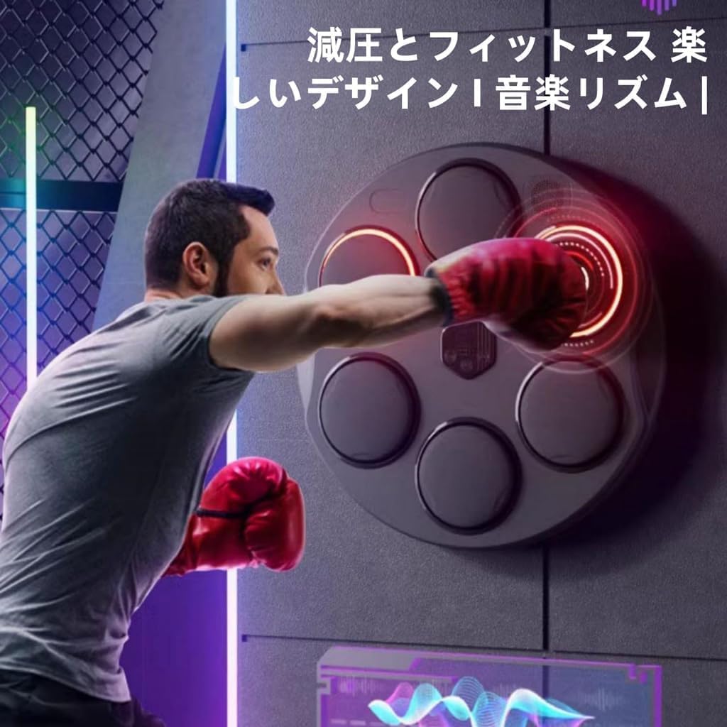 Amazon | 【スマート接続】KDBT ミュージックボクシングマシン 壁掛け