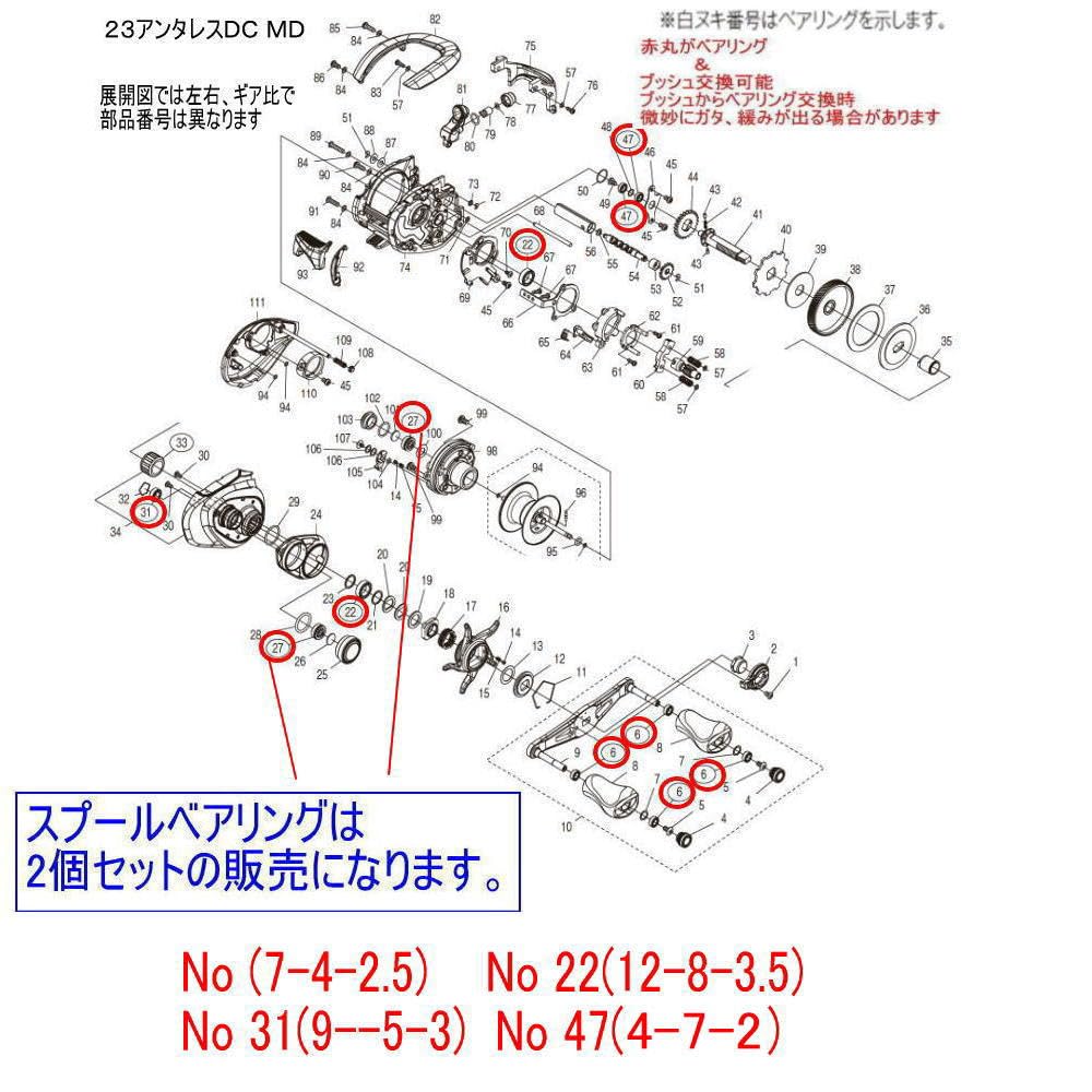 23アンタレスDCMD HG LEFT ベアリングカスタム
