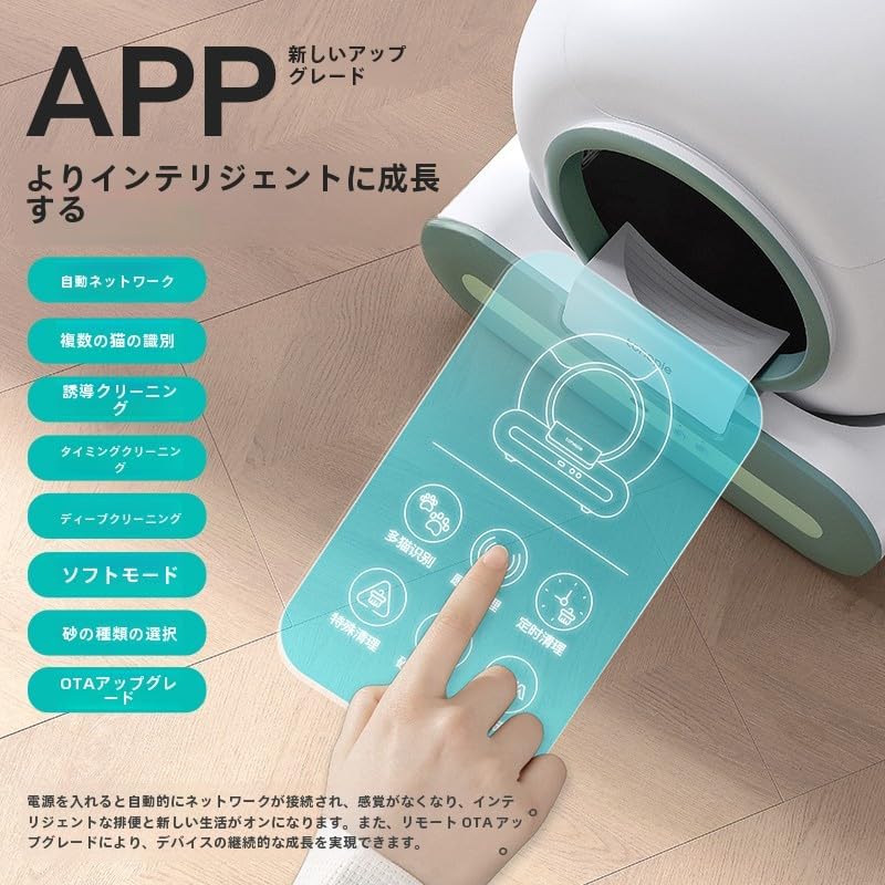 猫 トイレ 自動トイレ スマホ管理 センサー付き 飛散防止 防水加工済み