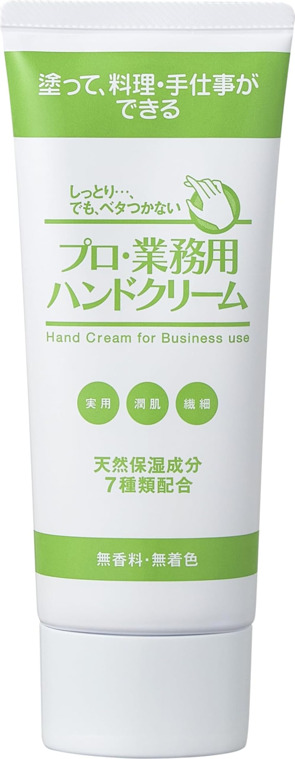 Amazon.co.jp: プロ業務用ハンドクリーム 無香料 60g サラサラ