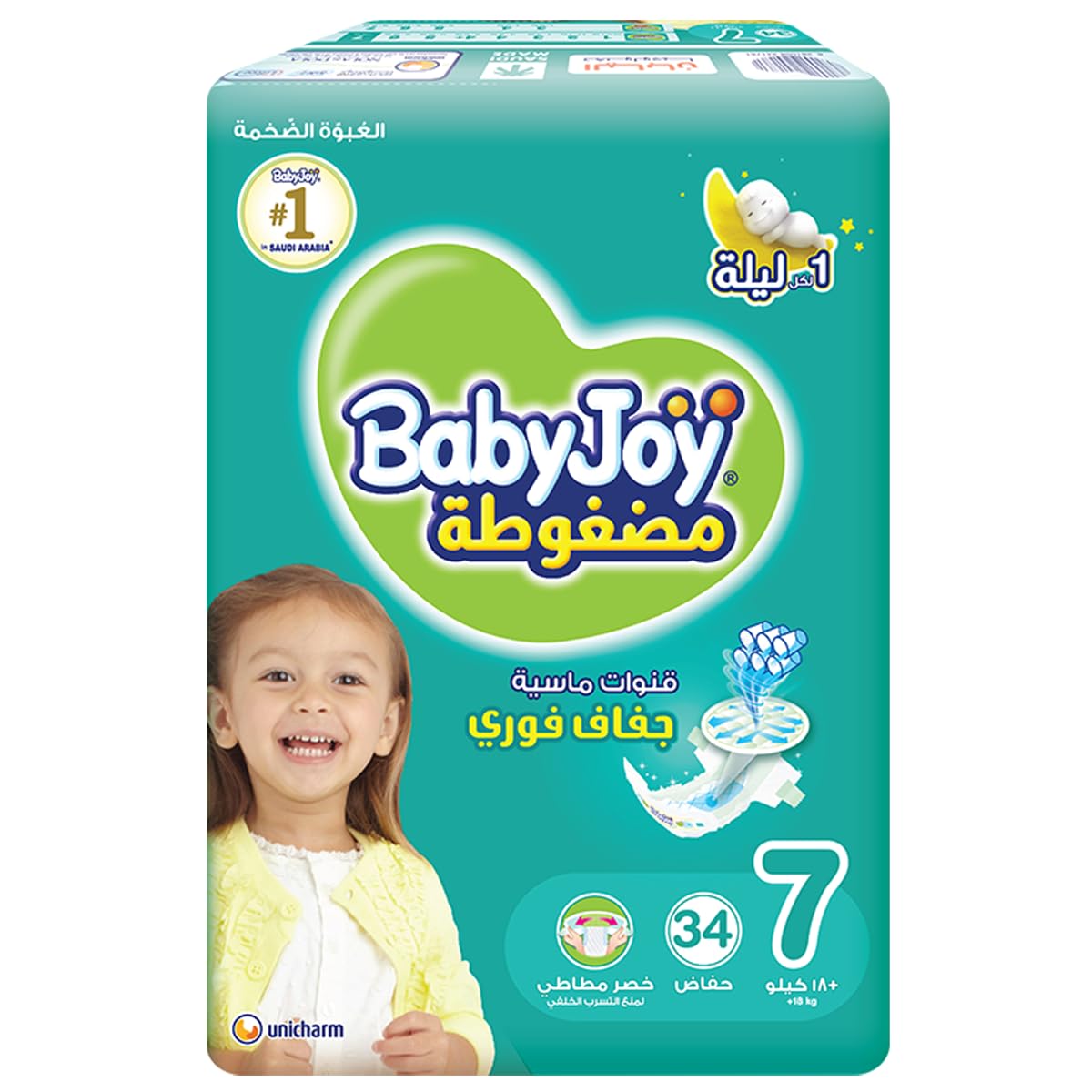 Babyjoy Disposable Diaper Mega Pack, 3X-Large