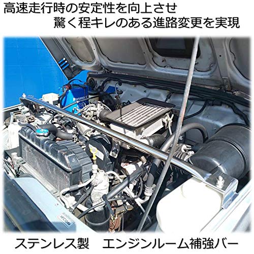 JA12　JA22　ジムニー　ステンレス製　室内補強橋渡バー JA12 JA22 ジムニー ステンレス製 室内補強橋渡バー