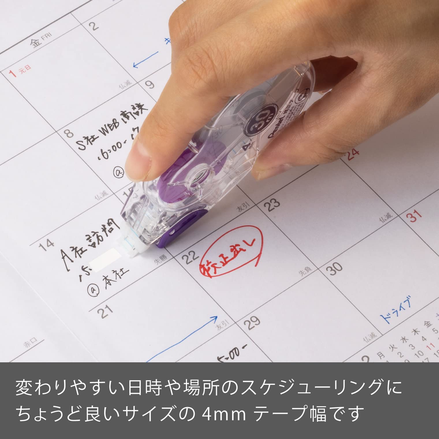 Amazon | ぺんてる 30m修正テープ XZT514-W 紫 | 修正テープ | 文房具