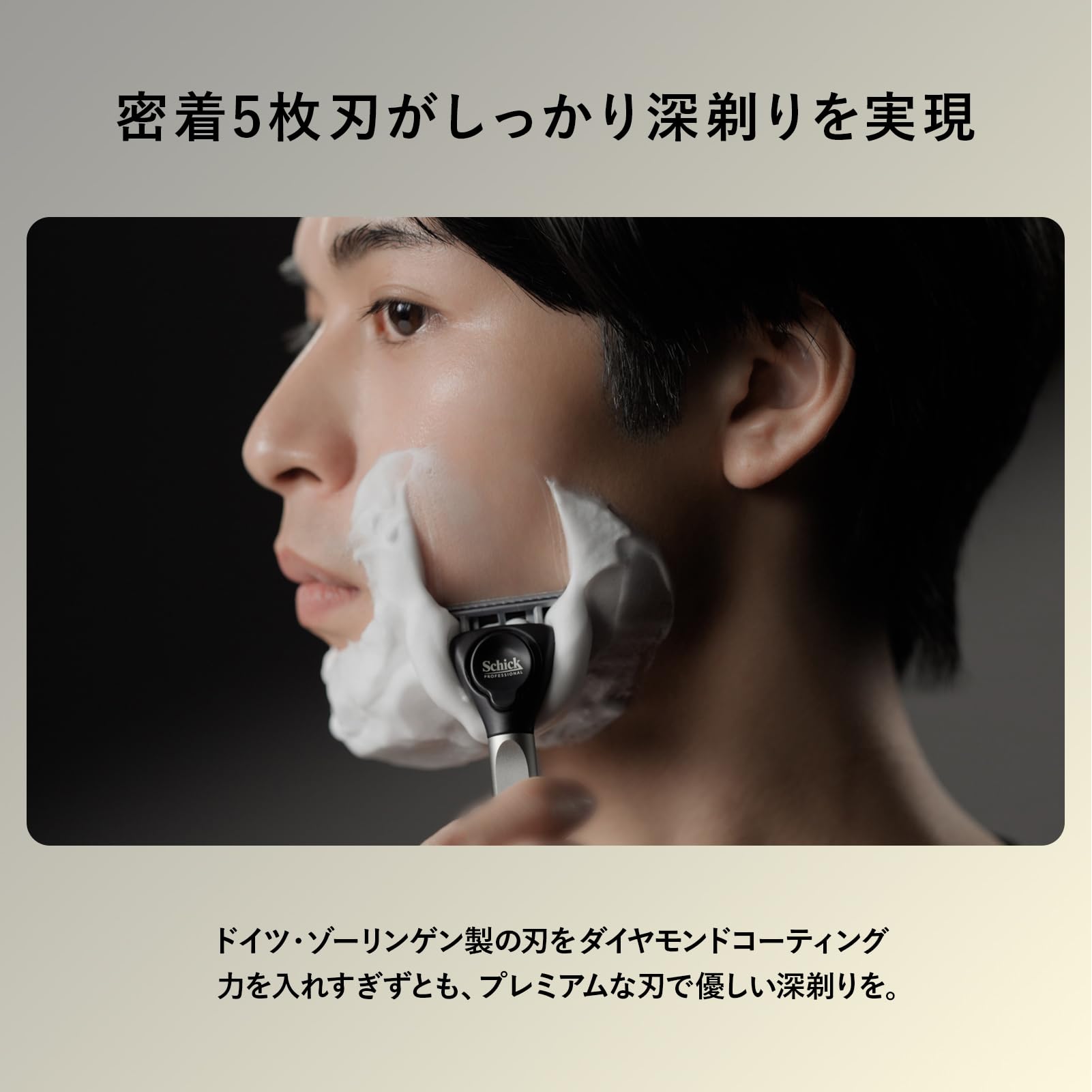 Amazon.co.jp: Schick(シック) プロジスタ 5枚刃 ホルダー(刃付き