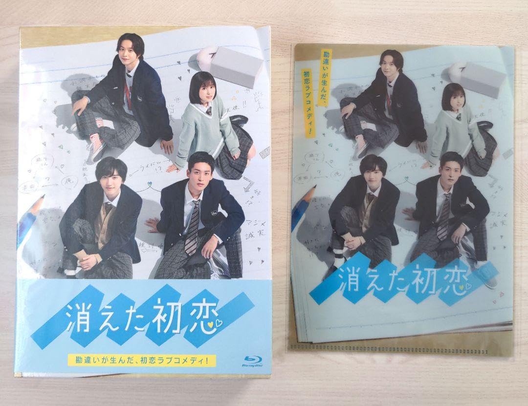 Amazon.co.jp: 消えた初恋 Blu-ray : おもちゃ