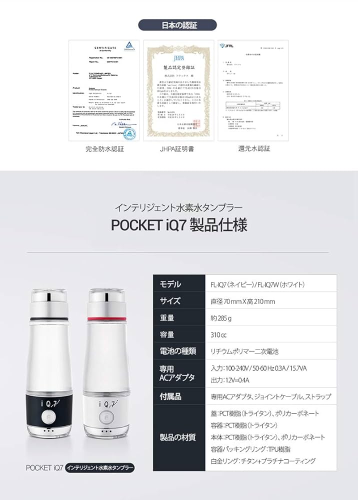 Amazon.co.jp: FLAX Pocket IQ7 FLIQ7N Hydrogen Water
