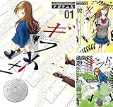 ギフト±