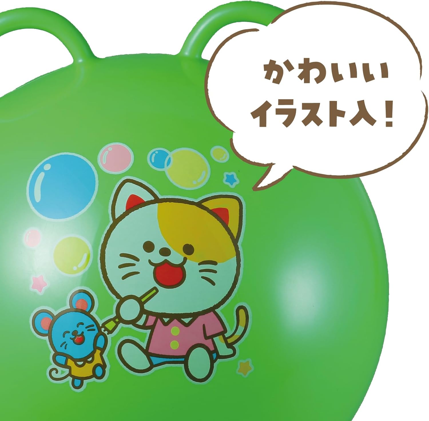 Artec アーテック おもちゃ 運動 ジャンプボール