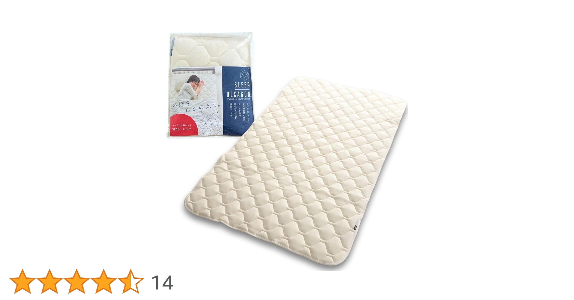 Amazon｜スリープヘキサゴン ホルミシス敷パッド 不調をととのえる