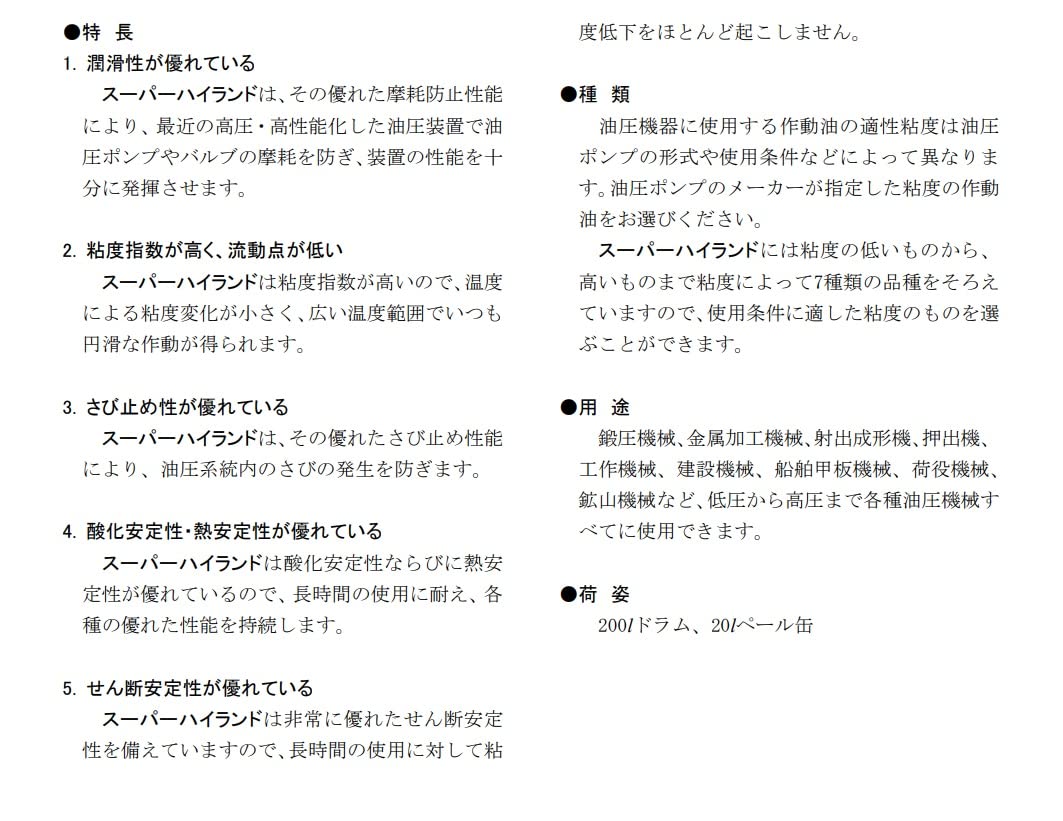 Amazon | ノーブランド品エネオスENEOSスーパーハイランド
