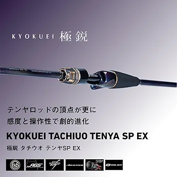ダイワ　極鋭 タチウオテンヤSP 91-180 AGS ダイワ】 20極鋭 タチウオテンヤSP 91-180 AGS DAIWA KYOKUEI
