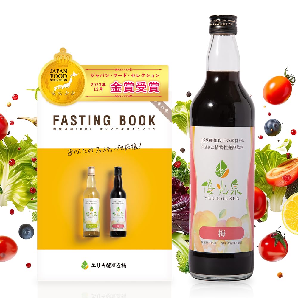 優光泉 梅味 酵素ドリンク 128種 無添加砂糖不使用