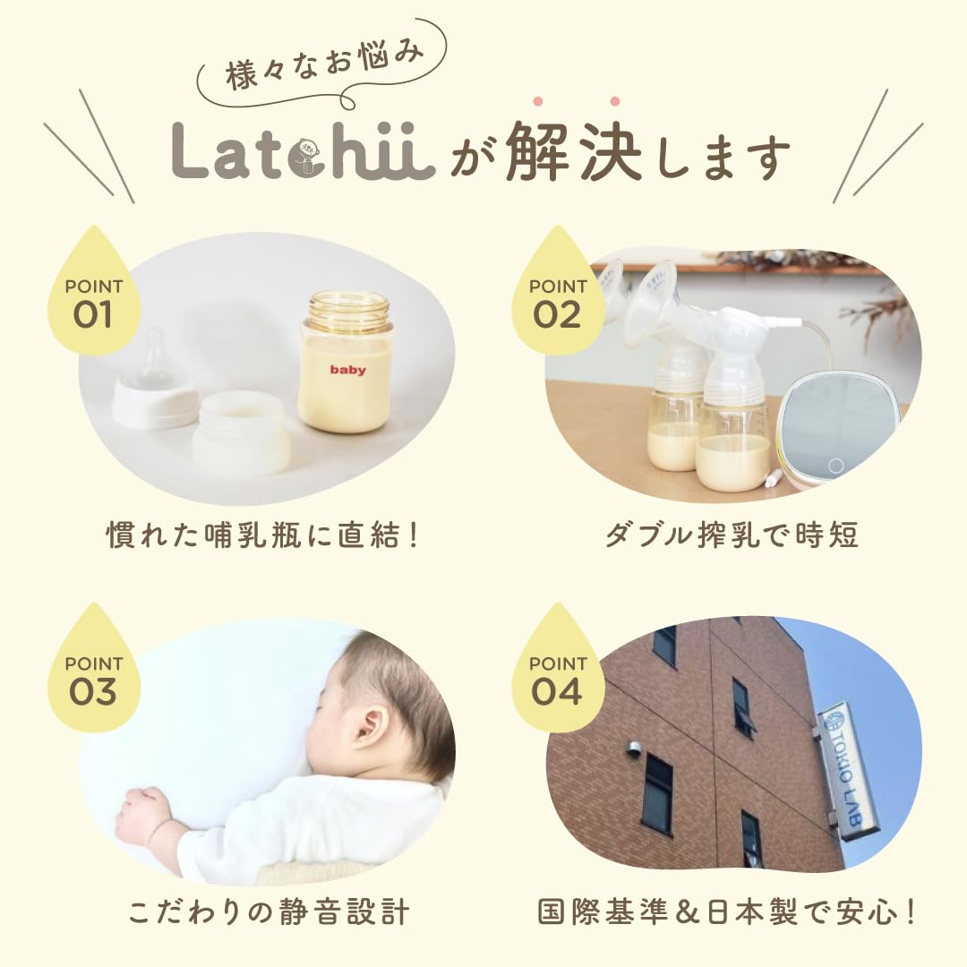 Amazon.co.jp: Latchii 日本製 搾乳機 搾乳器 ダブル搾乳 さく乳器 Amazon.co.jp: Latchii 日本製 搾乳機 搾乳器 ダブル搾乳 さく乳器