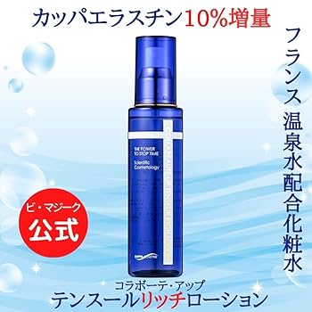 コラボーテ・アップテンスールローション　美容液　未使用 Amazon | 【公式】ｺﾗﾎﾞｰﾃ・ｱｯﾌﾟ テンスールローション【カッパ