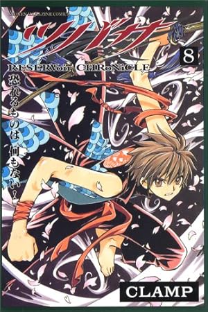 CLAMP ツバサ 17巻セット CLAMP ツバサ 17巻セット CLAMP ツバサ 17巻セット ツバサ(17
