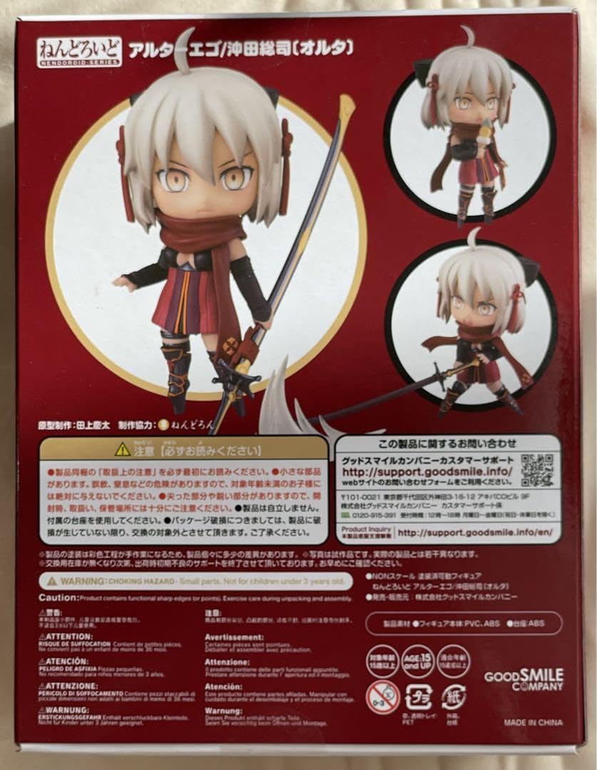 Amazon | ねんどろいど Fate Grand Order アルターエゴ 沖田総司