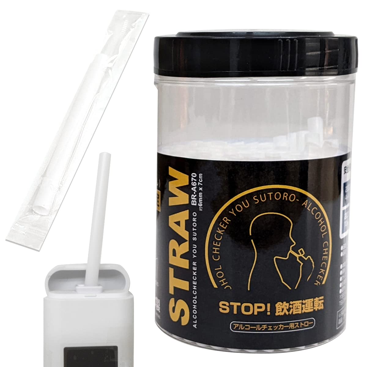Amazon | ブレイン【BR-A680 アルコールチェッカー用ストロー