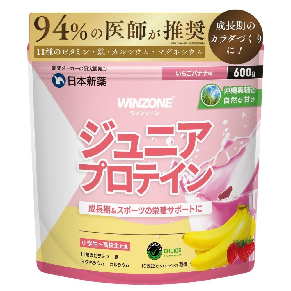 【白砂糖不使用】ウィンゾーン ジュニア プロテイン いちごバナナ味 カルシウム…