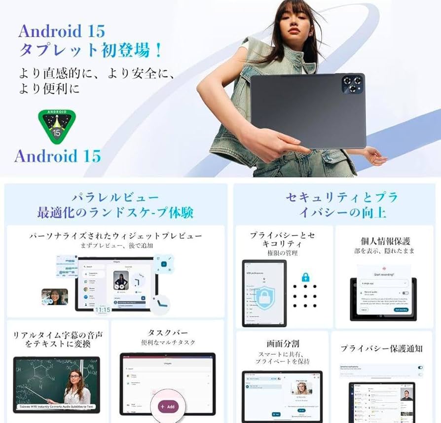 【新品未開封】Tabwee アンドロイド 15 タブレット 11インチ Amazon.co.jp: 【Android 15 タブレット 2025新登場】Tabwee