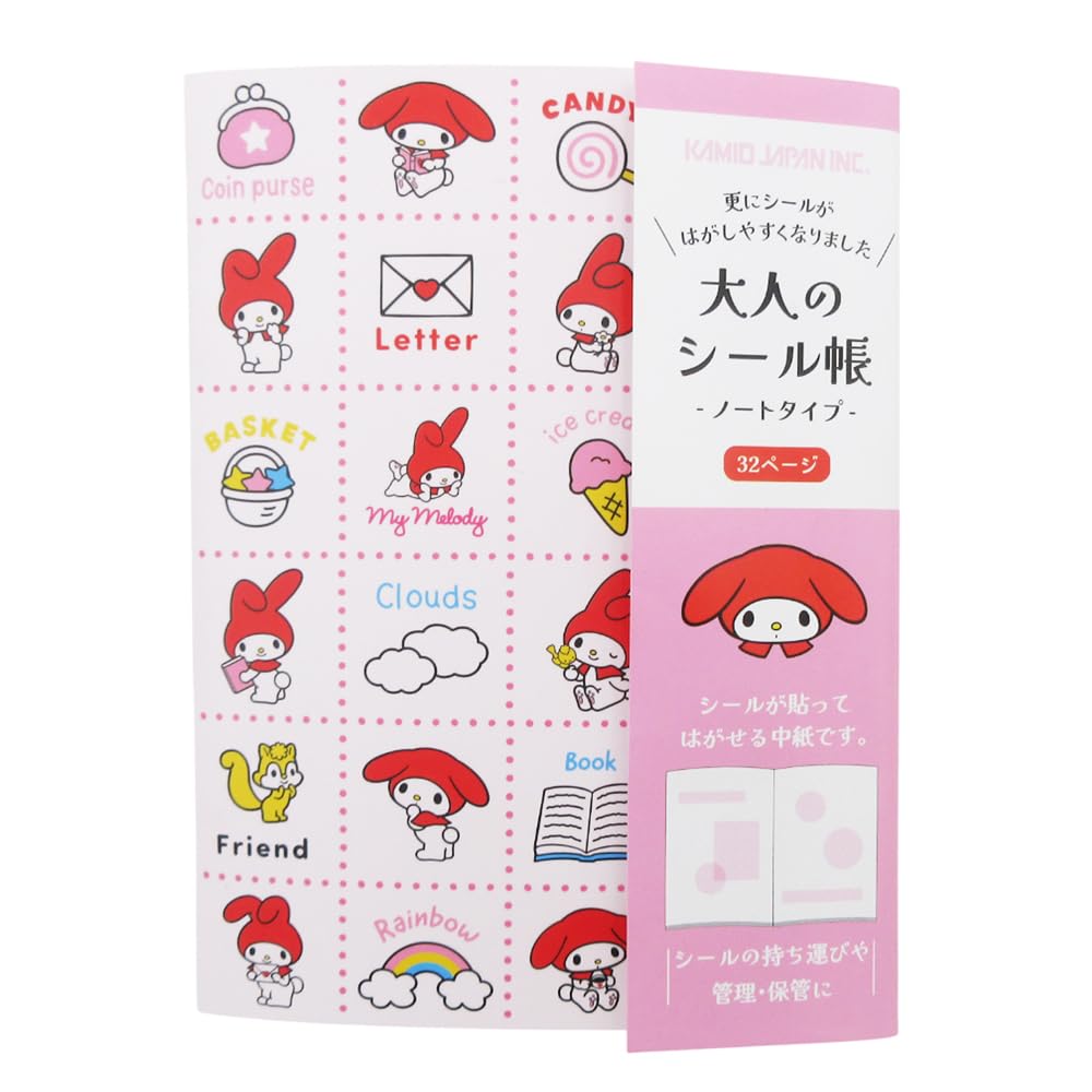 Amazon.co.jp: カミオジャパン マイメロディ 大人のシール帳 276369