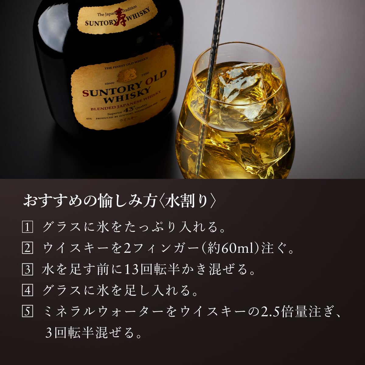 サントリーオールド日本700ml、モルトとグレーン