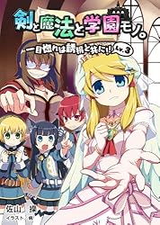 剣と魔法と学園モノ 剣と魔法と学園モノ。3 Remaster | My Nintendo Store（マイ