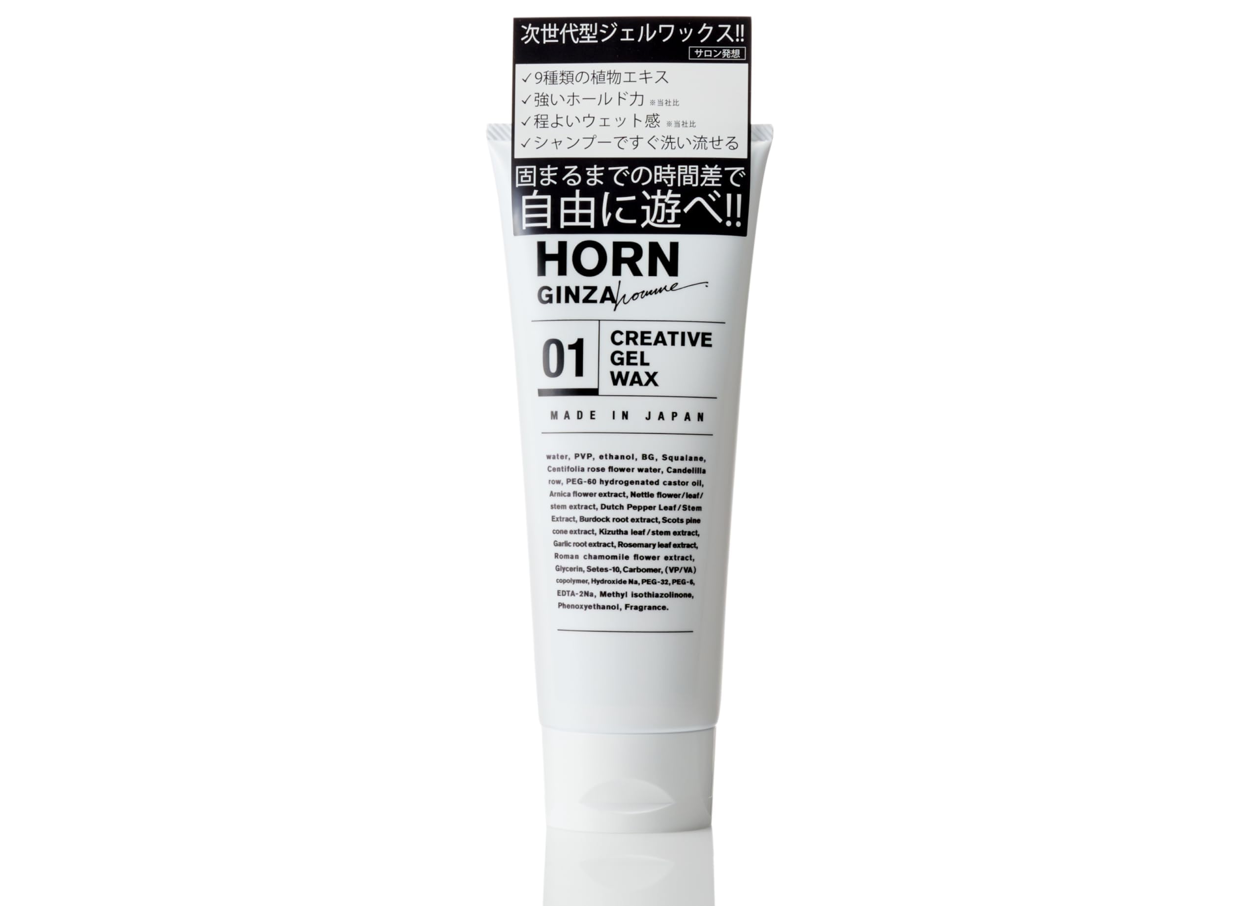Amazon | HORN GINZA(ホルン ギンザ) ジェルワックス サロン専売品