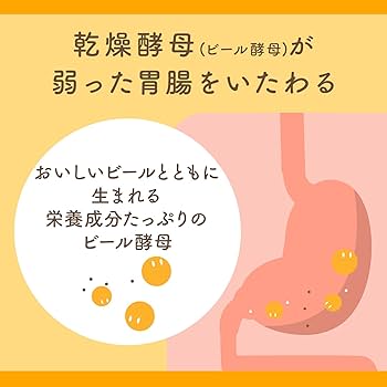 ◆エビオス錠 2000錠5箱セット最安アサヒasahiサプリメントビール酵母5個 Amazon | エビオス錠 2000錠 胃腸・栄養補給薬【指定医薬部外品