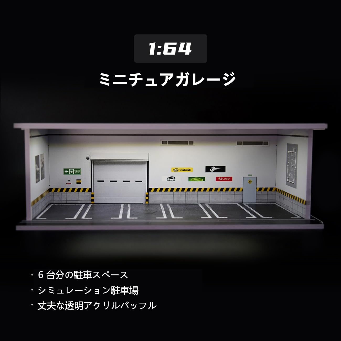 Amazon.co.jp: LAHPAVER トミカ対応ガレージ 1/64 LEDジオラマ ホット
