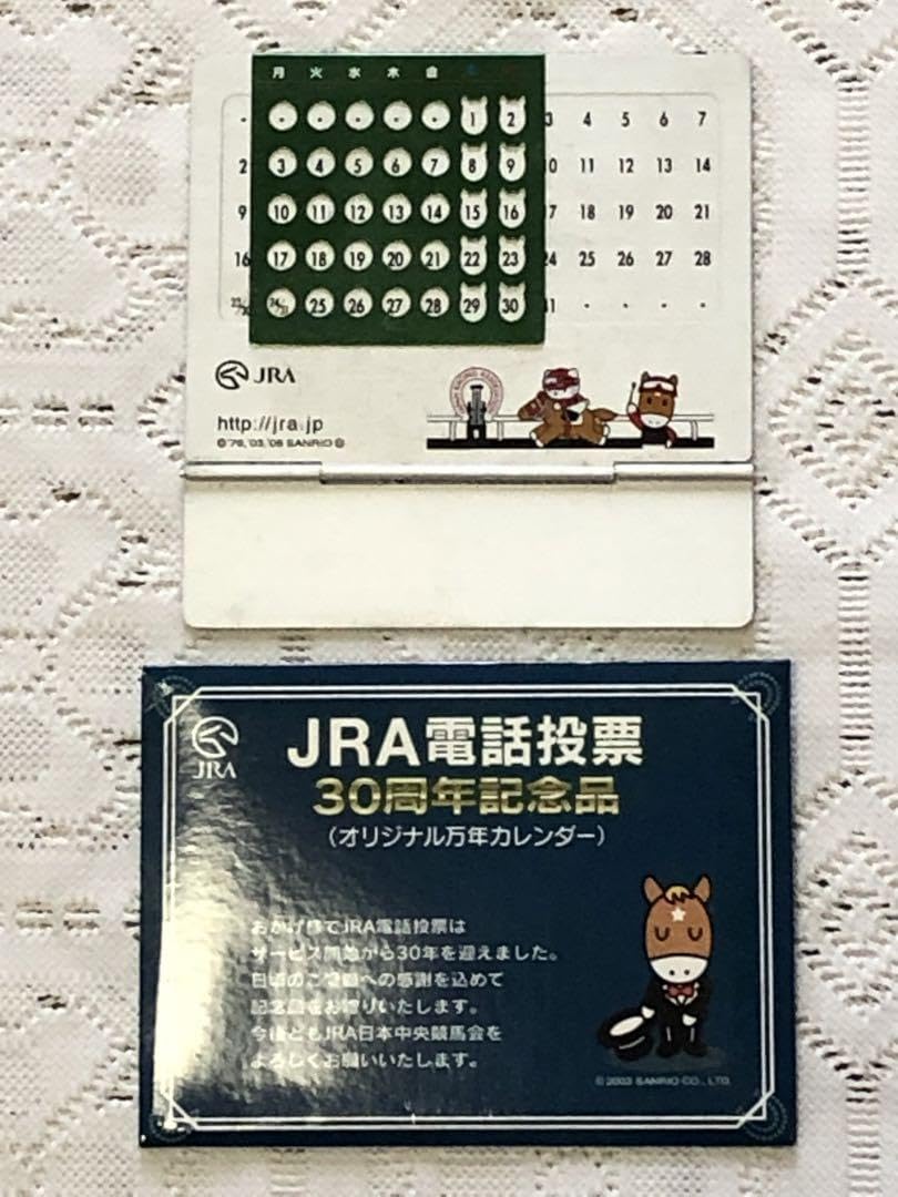 Amazon.co.jp: JRA 競馬グッズ 4点セット : ホーム＆キッチン