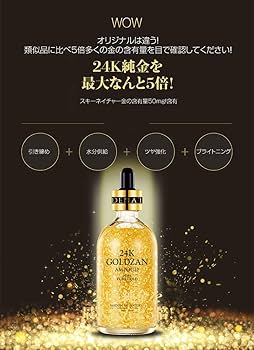 純金箔たっぷり至高の美容液 金箔配合の高保湿美容液【公式】KINKA