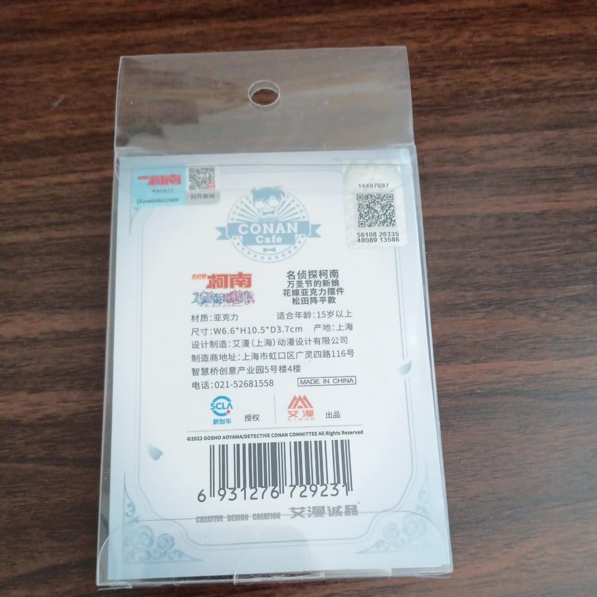 Amazon.co.jp: 松田陣平 コナン カフェ 中国限定 流砂アクリルスタンド