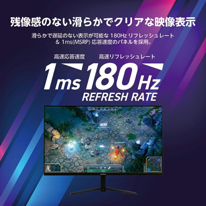 Amazon.co.jp: AVISTA フルHD 23.8型 ゲーミングディスプレイ