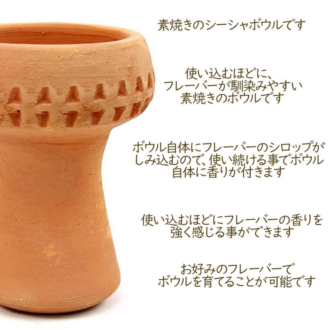 Amazon.co.jp: シーシャ 素焼き ボウル ハガル クレイトップ トップ