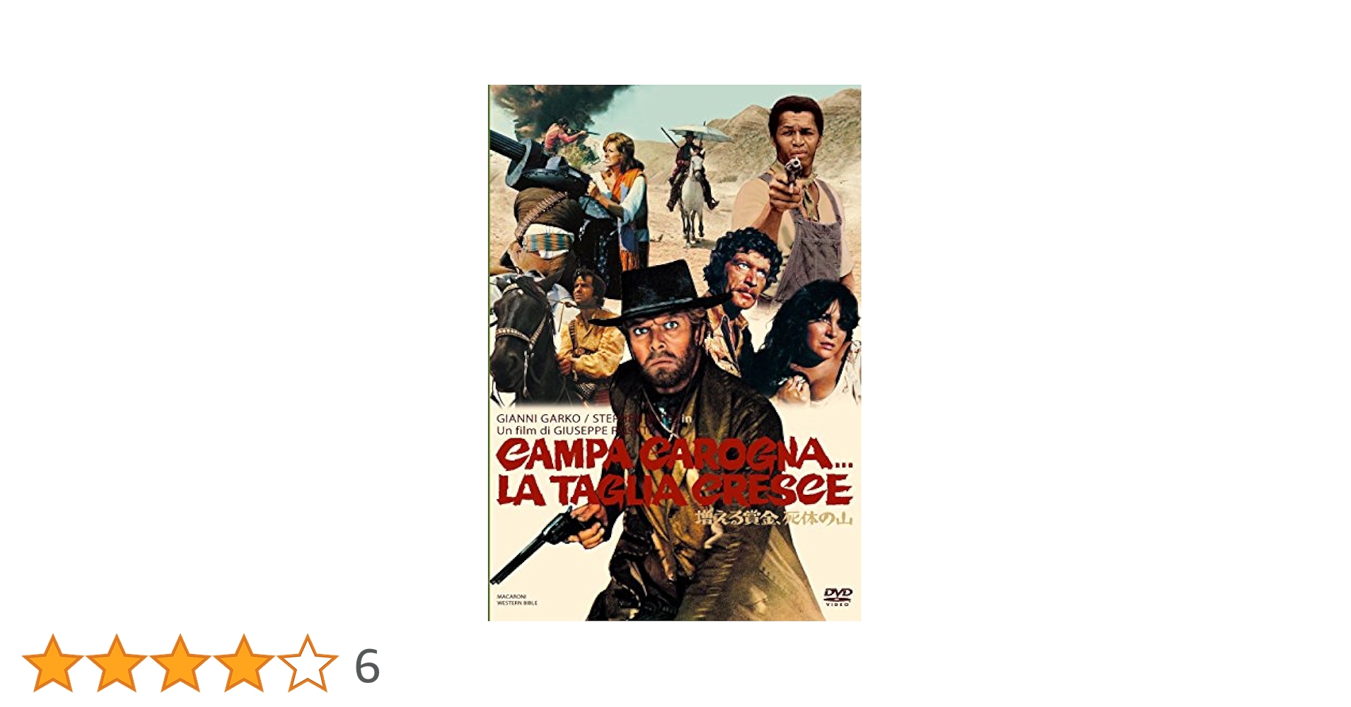 Amazon.co.jp: 増える賞金、死体の山 [DVD] : ジャンニ・ガルコ