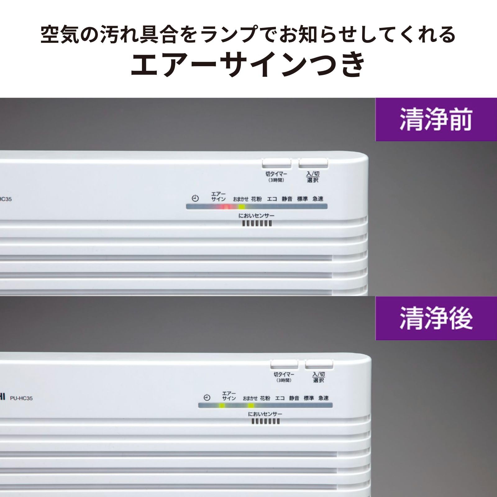 象印マホービン 空気清浄機 PU-HC35-WAサムネイル7