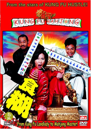 Kung Fu Mahjong DVD