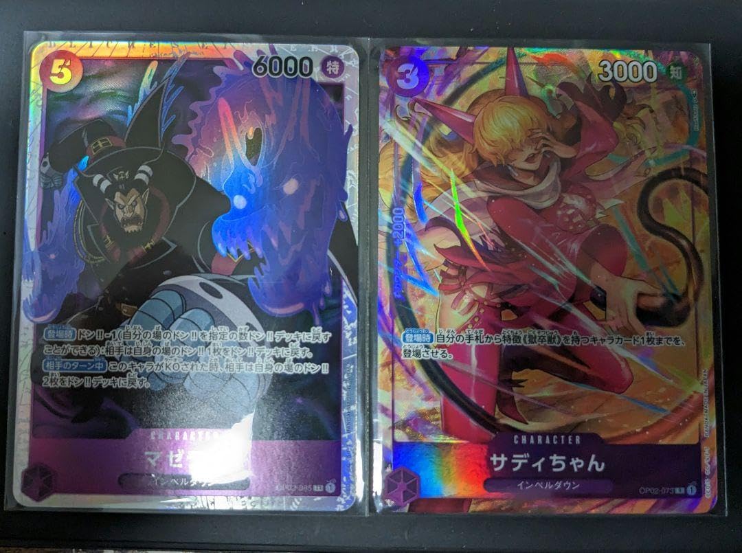 ワンピース 2セット パラレル Amazon.co.jp: サディちゃんパラレル&マゼランSR2枚セット ワンピース