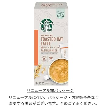Amazon.co.jp: ネスレ スターバックス® プレミアム ミックス