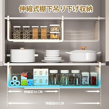 吊り戸棚 収納棚 吊り戸棚収納 吊り戸棚収納ラック 吊り戸棚下ラック 伸縮 ワイド