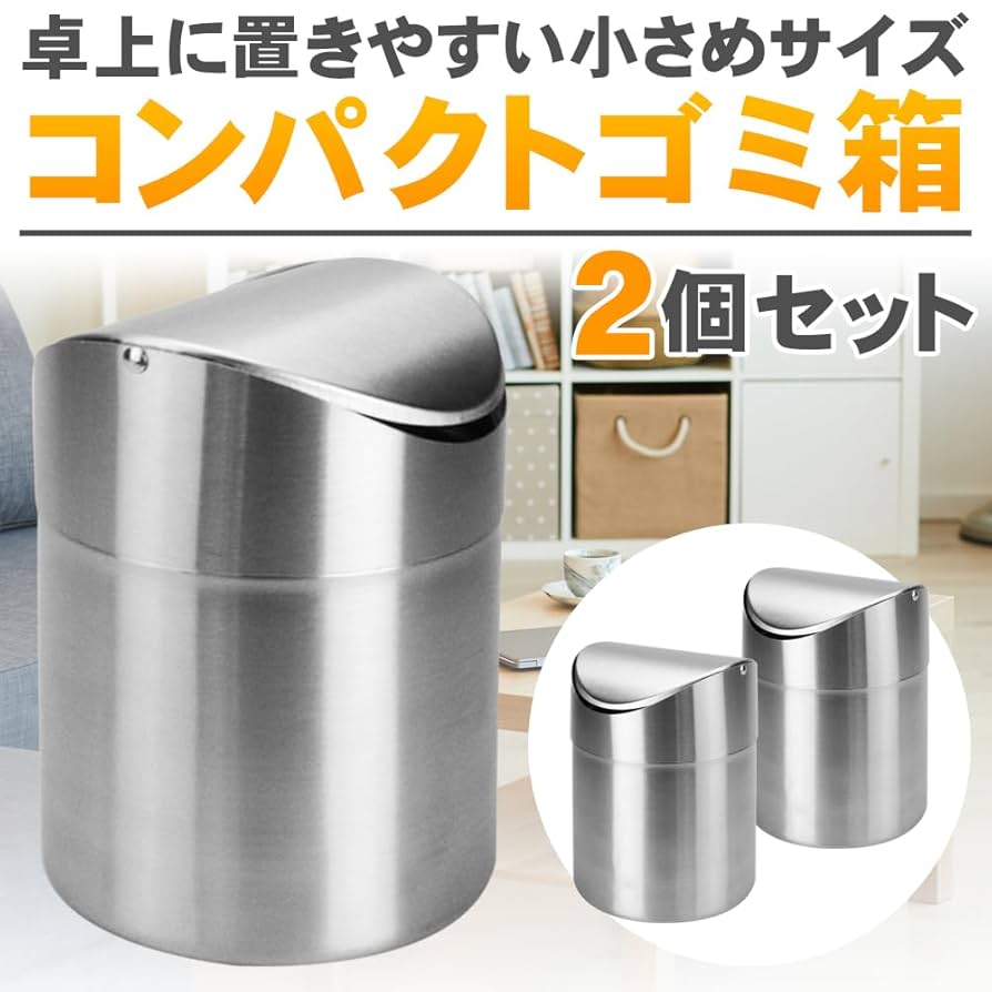 ミニゴミ箱モービルワンレア2個セットプラ車にデスク周りに可愛い