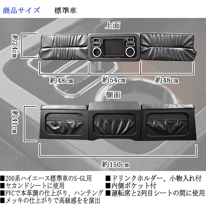 Amazon | HELIOS ハイエース 200系【標準用】セカンドシート テーブル 