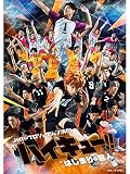 ハイパープロジェクション演劇「ハイキュー!!」"はじまりの巨人"