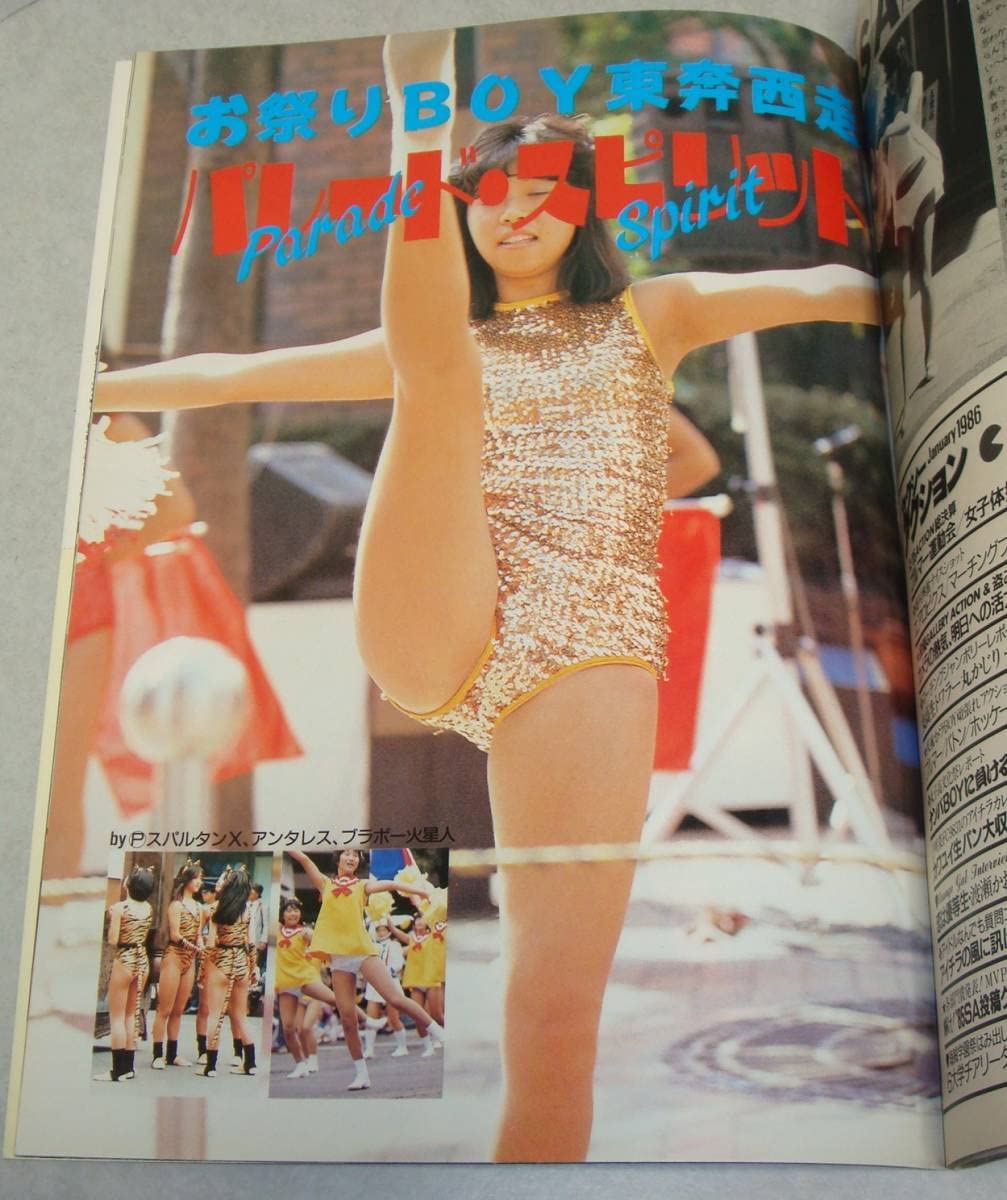 女子 ホッケー 胸 チラ Amazon.co.jp: F6○セクシーアクション 1986年1月号 チアガール エアロビクス 女子高生 美少女 新体操 ブルマー パンチラ  投稿写真 昭和レトロ