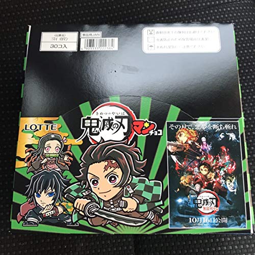 ビックリマン ビックリマンチョコ 鬼滅の刃マンチョコ 鬼滅の刃 ウエハース 無限列車